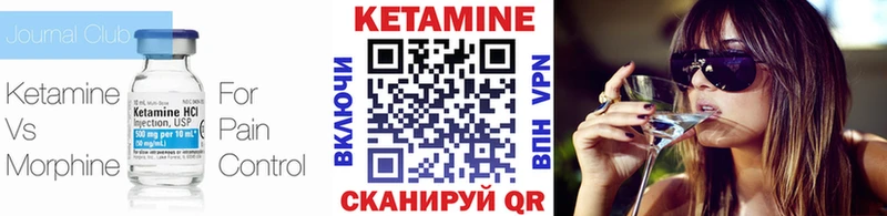 КЕТАМИН ketamine Белинский