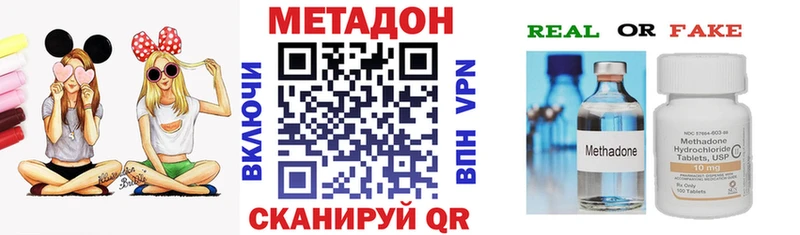 МЕТАДОН белоснежный  сколько стоит  Белинский 